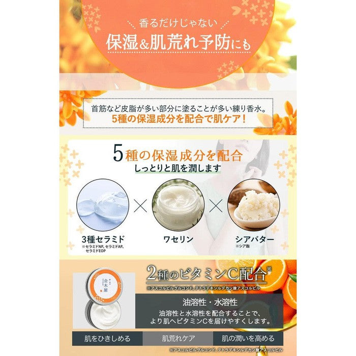 Natural Cream-perfume for hands and body with the scent of Kinmokusei 35g [Alcohol-free]