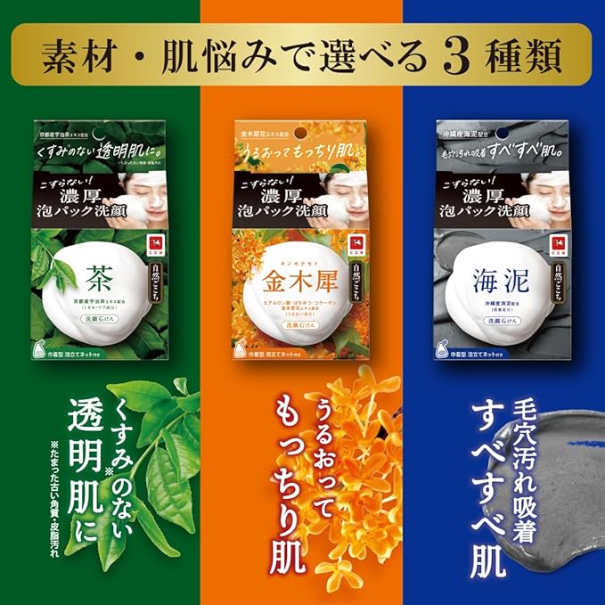 Cow Brand Shizen Gokochi Osmanthus Facial Soap 80g [Alcohol-free]