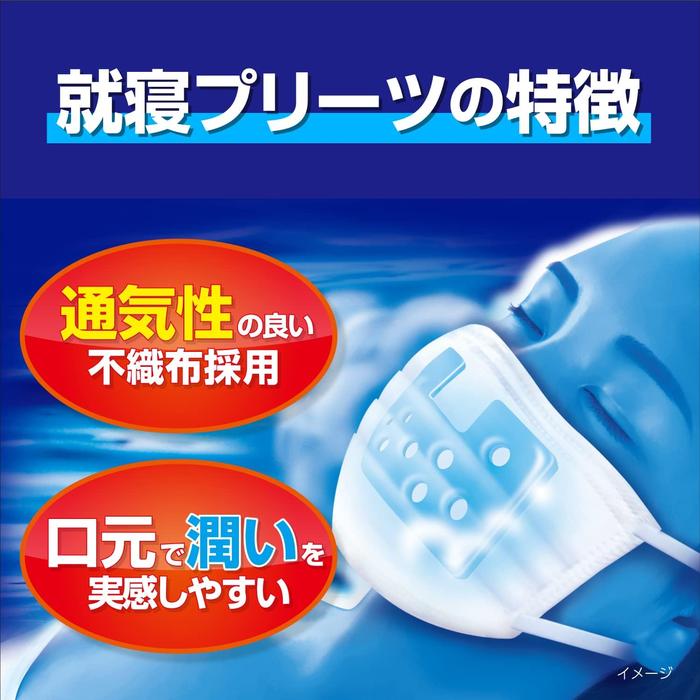 Nodo Nuru Wet Mask for Sleeping Use – Unscented, Pleated Type, 3 Sets