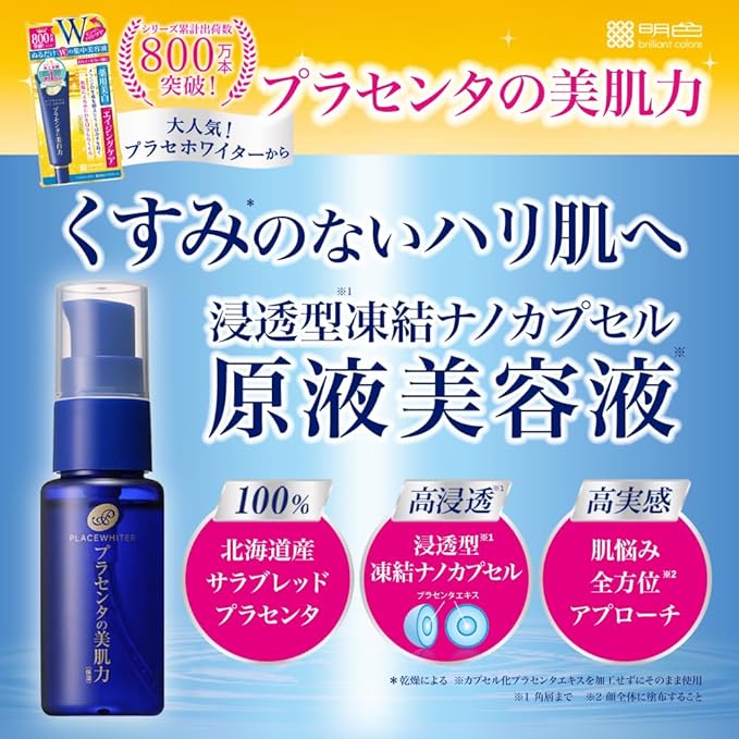 Placewhiter Placenta Formulated Serum – Deeply Nourishing Skin Rejuvenation, 1.0 fl oz (30 ml) [Alcohol-Free]