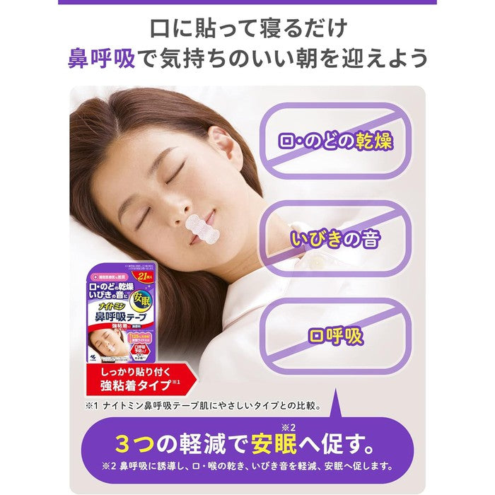 NAITOMIN – Night Patches for Snoring, 21 Pieces