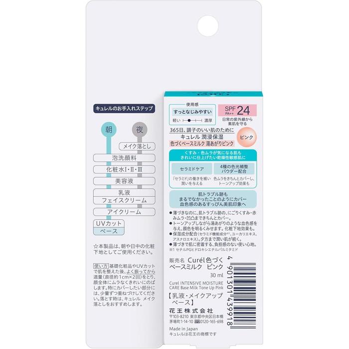 Curél Moisture Color Base Milk – Steamy Pink SPF24 PA++ 30ml [Alcohol-free]