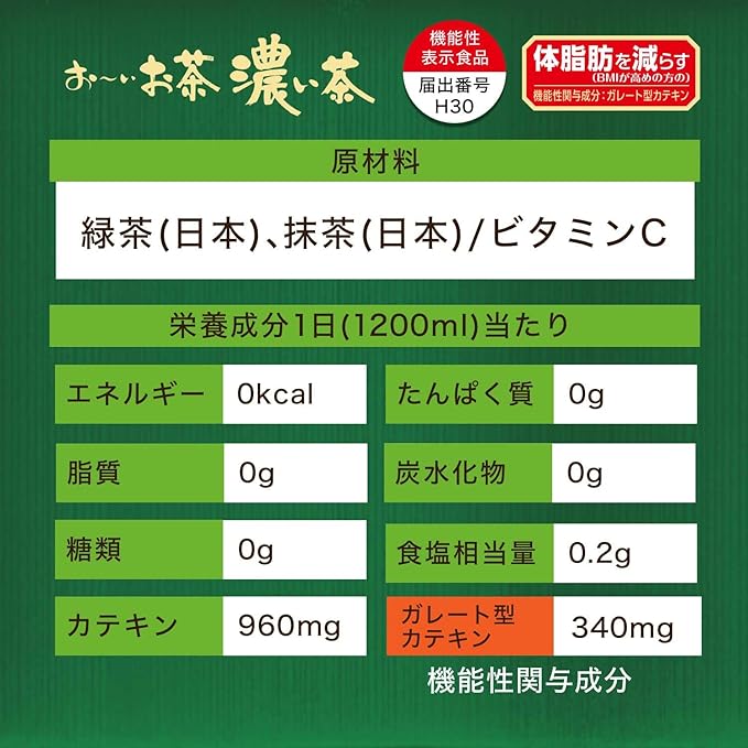 Ito En Oi Ocha Dark Green Tea – 600 ml