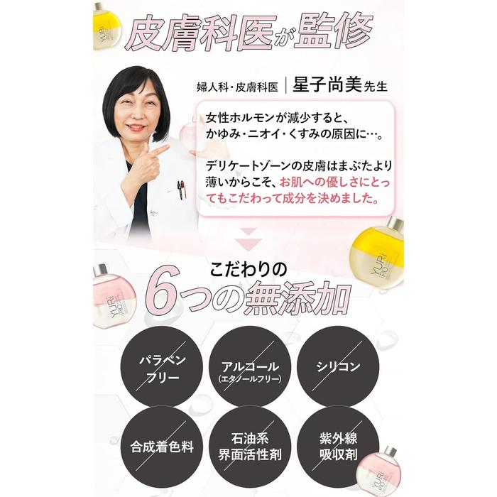 YURi iRO Intimate & Body Oil – Multi-Use Feminine Care Moisturizing Oil (100 ml) (No Alcohol)