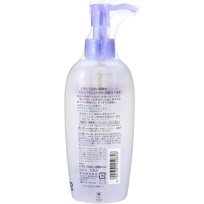 Bioré Mildly Acidic Moisture Lotion Rich – Hydrating Face Lotion for Dry & Normal Skin, 200ml (With Alcohol)