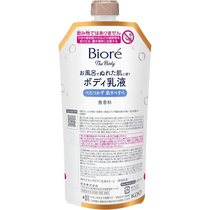 [Refill] Biore The Body - Body Emulsion for Wet Skin Refill 285ml | Fragrance-Free Moisturizing Lotion [Alcohol-free]