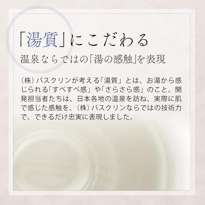 Japan's Famous Hot Springs Bath Powder - Nyuto (Akita) 450g, Milky Hot Spring Type with Green Leaf Aroma [Quasi-Drug] (No alcohol)