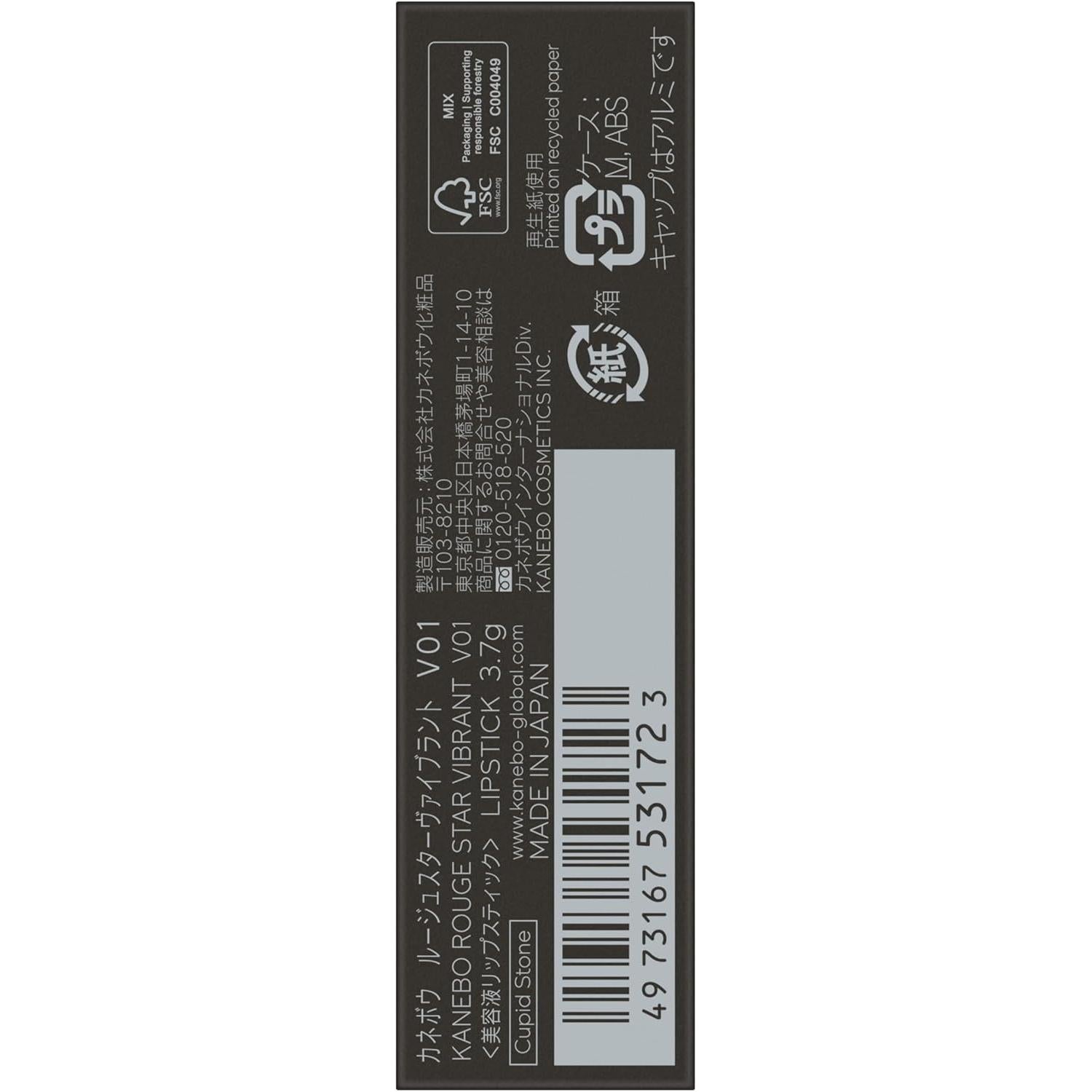 KANEBO Rouge Star Vibrant Lasting Serum Lipstick 3.7g – 9 Shades [Alcohol-free]