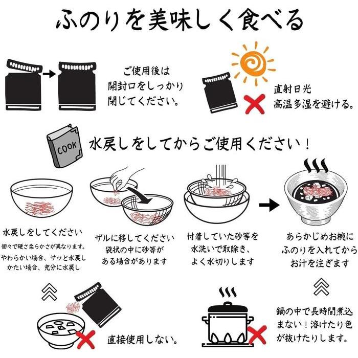 Kaisou Honpo Getrocknete Funori-Algen 80g – Natürliche Algen aus der Präfektur Mie, Japan