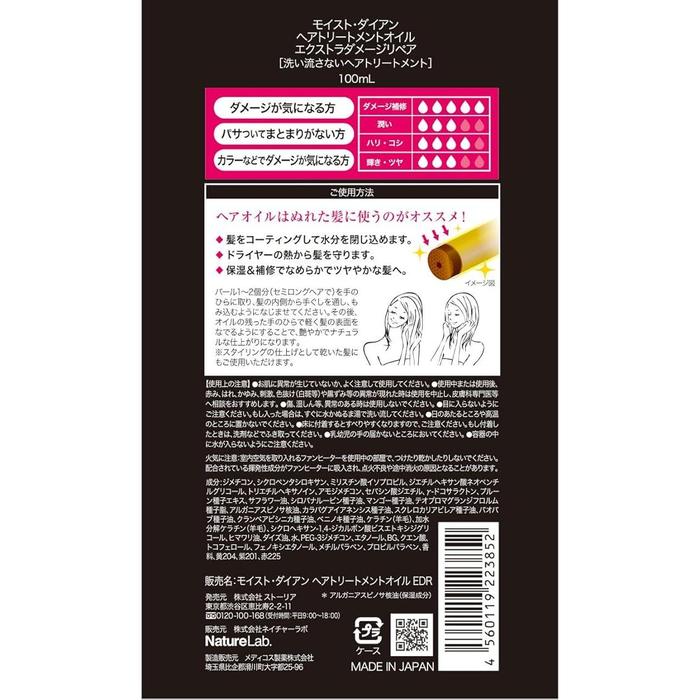 Moist Diane Treatment Oil Extra Damage Repair – 100ml, Hair Repair & Nourishment [Alcohol-Free]