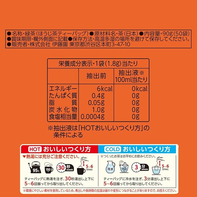 Roasted Houjicha tea in Oi Ocha bags (50 bags)