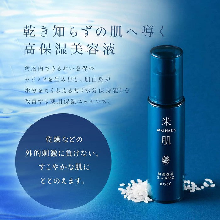 MAIHADA Skin Improve Essence - Moisturizing and rejuvenating serum for dry skin 30ml [With alcohol]