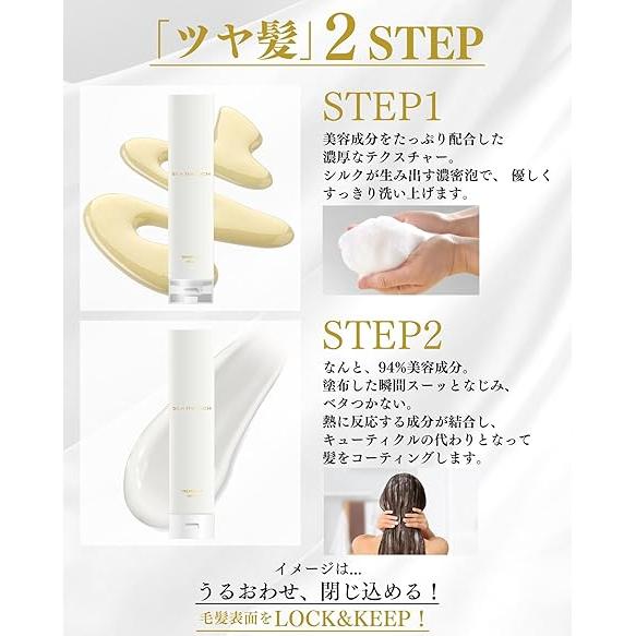 SILK THE RICH Moist & Repair Treatment – 3 Silk Ingredients, Human Stem Cell Culture Fluid & Heat-Reactive Coating 250ml [With alcohol]