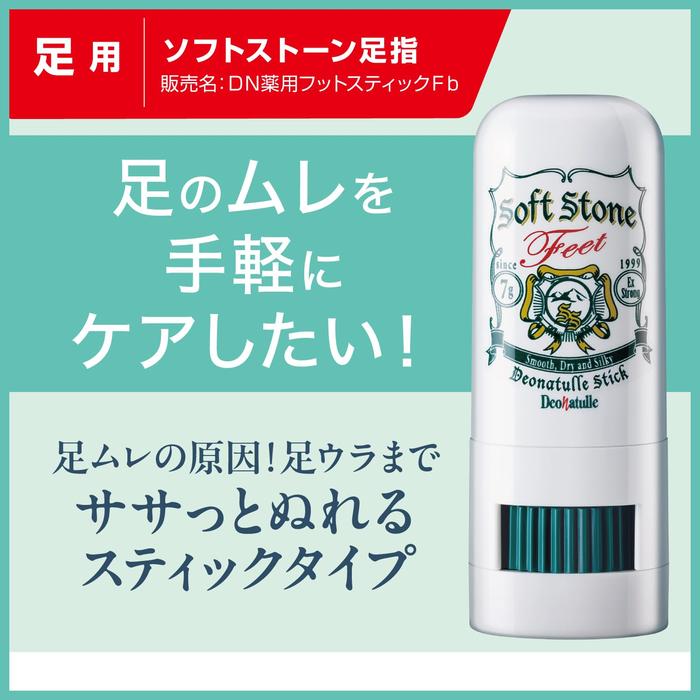 Deonatulle Soft Stone Toe Antiperspirant Stick – Foot & Toe Deodorant, 7g
