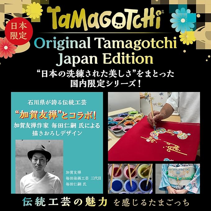[BANDAI] Original Tamagotchi Gen. 1 – Temari with Running Water Inspired by Kaga Yuzen