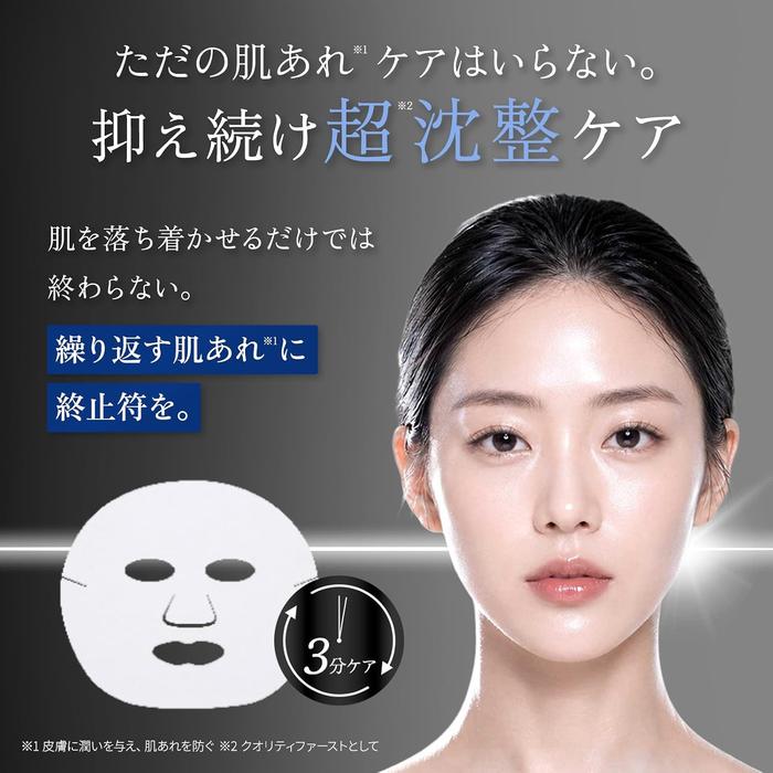 QUALITY 1st DERMA LASER PRO Ultra Calming Sheet Mask – Azelaic Acid & Azulene, 7 Sheets [Alcohol-free]