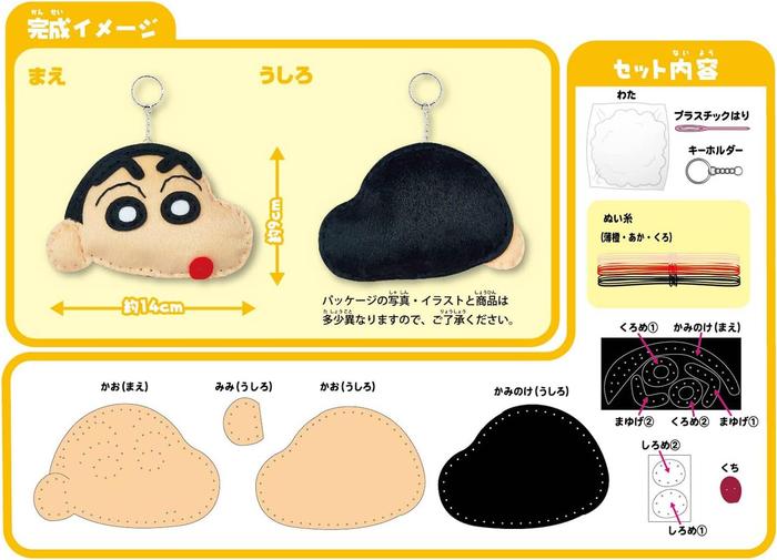 Onoeman 哆啦A夢 初學者縫紉套件 – DIY 吉祥物鑰匙圈，哆啦A夢與白白，2 種設計