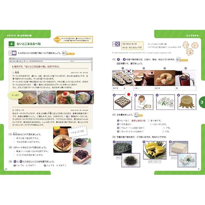 Marugoto Japanese Language and Culture Pre-Intermediate A2/B1 – JF Standard Coursebook
