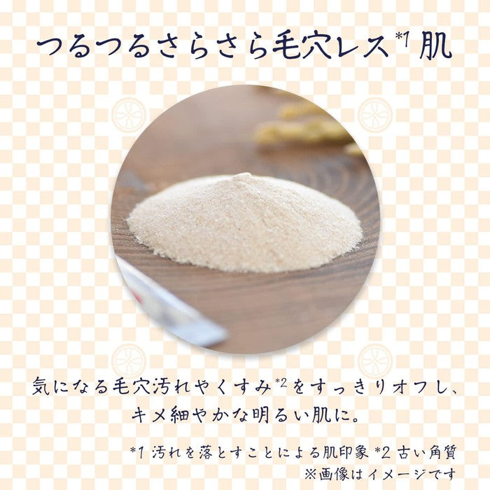 Edo Kosume Rice Bran Enzyme Facial Cleansing Powder 0.4g x 20 [Alcohol-free]