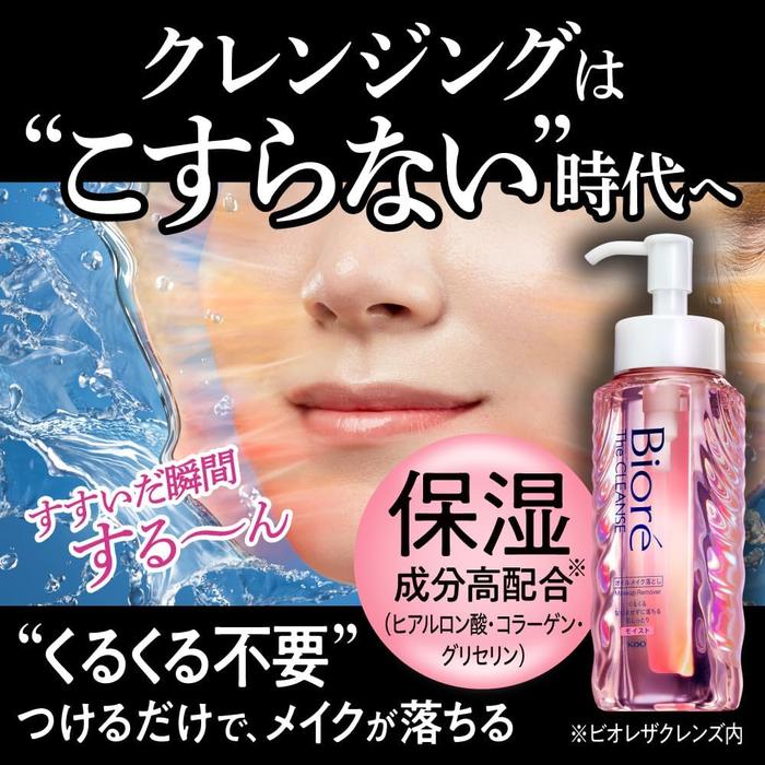 Bioré The Cleanse Oil Makeup Remover Moist – Japanese Cleansing Oil for Hydration 190ml [With alcohol]