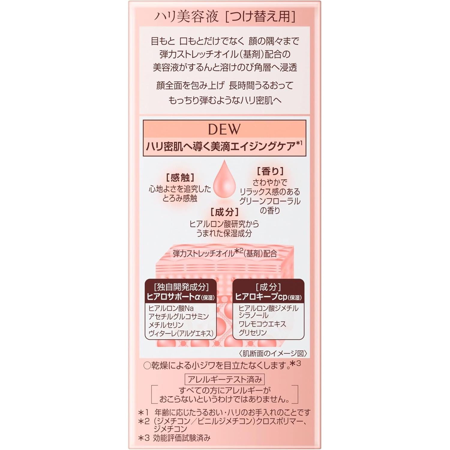 [Refill] DEW Moist Lift Essence – Firming Moisturizing Serum for Plump, Elastic Skin 45g [With alcohol]