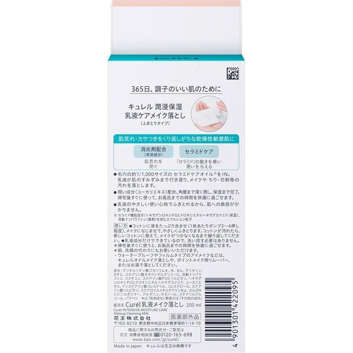 Curel Moisture Care Makeup Remover Milk – Wipe-Off Makeup Remover for Sensitive Skin, 200ml (No Alcohol)