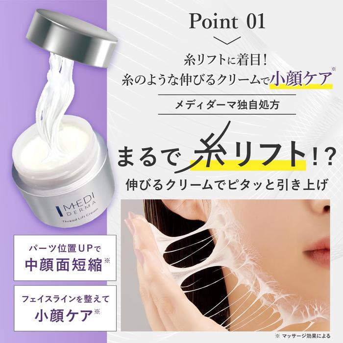 MEDIDERMA Thread Lift Cream – Lifting & Firming Cream with Exosomes and EGF Anti-Aging Moisturizer 60g [With alcohol]