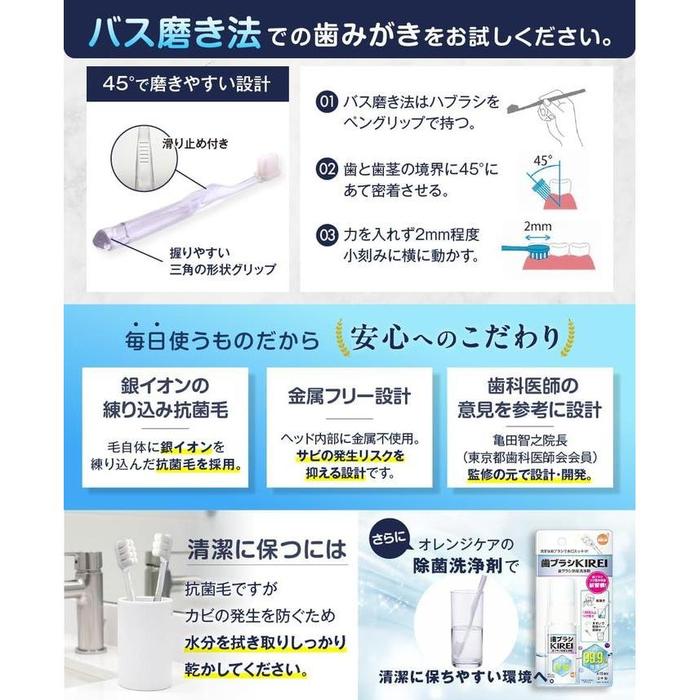Orange Care Mofurashi Thick Extra-Fine Bristle Toothbrush – Regular