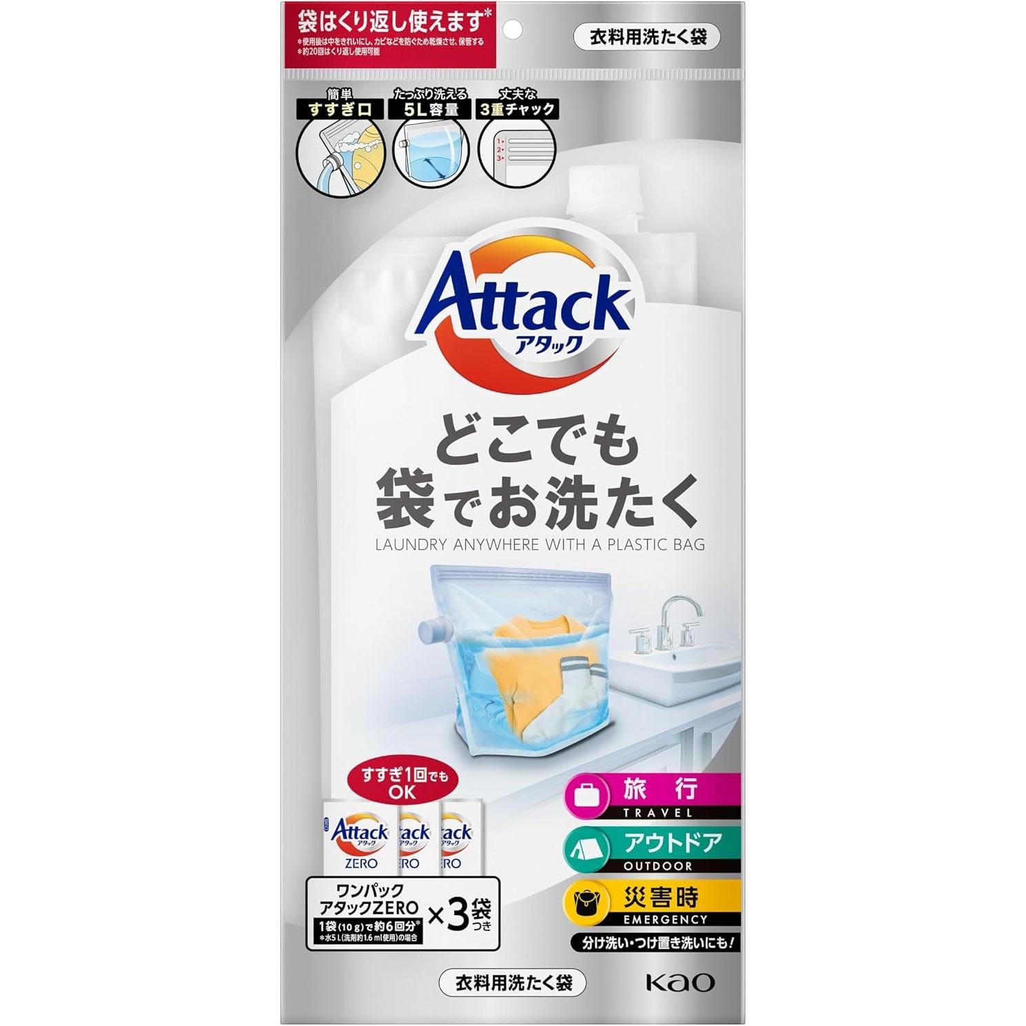 Attack Anywhere Bag – Tragbare 5L Wäschewaschbeutel mit Attack ZERO Waschmittel