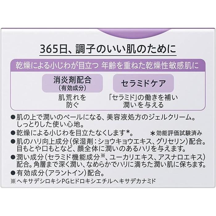 Curel Aging Care Series Face Gel Cream – Firming Hydrating Gel Cream for Dry, Sensitive Skin, 40g[Alcohol-free]