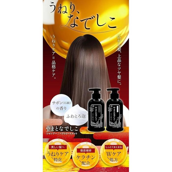 Yamatonadeshiko Curl Care Shampoo – 400ml, Sabon Scent – Heat-Damage Repair, Keratin & Collagen Formula [With alcohol]