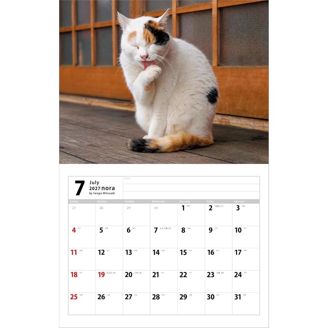 Mitsuaki Iwago 2027 Nora – Stray Cats of Japan Wall Calendar [Japanese Edition]