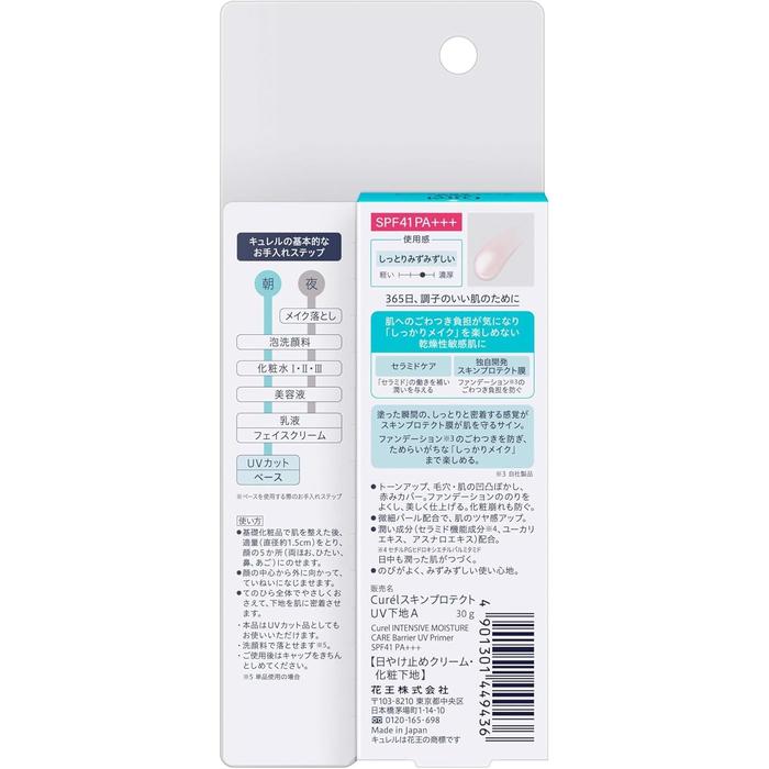 Curél Moisture Facial Foundation Protection Base – SPF41 PA+++ 30g [Alcohol-free]