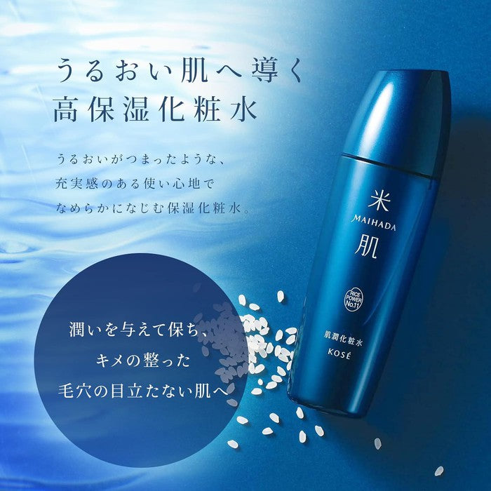 MAIHADA Skin Lotion - Deeply moisturizing and regenerating lotion with ceramides for dry skin 120ml [With alcohol]