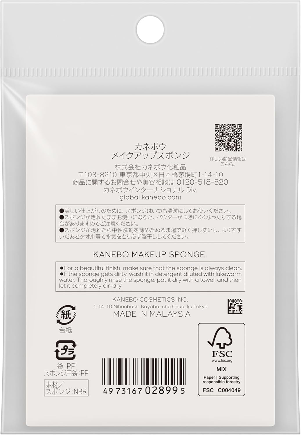 KANEBO Makeup Sponge – Thin and Soft Sponge for Comfortable Foundation Application