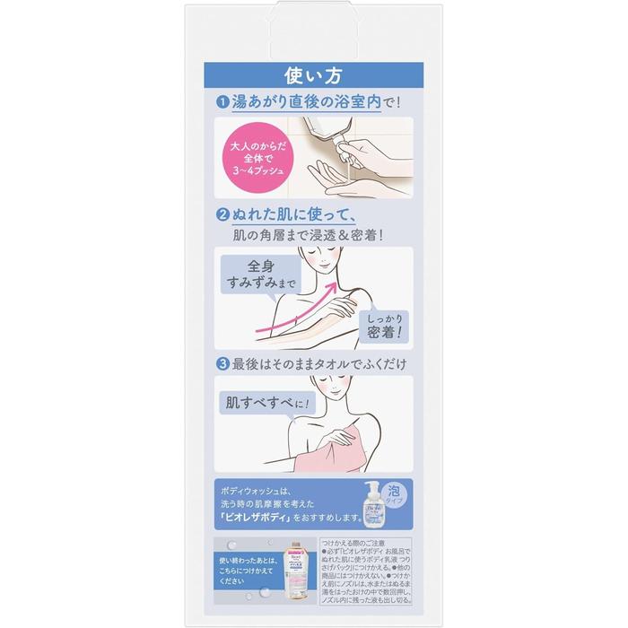 Biore The Body Set - Body Emulsion for Wet Skin 285ml | Fragrance-Free Moisturizing Lotion [Alcohol-free]