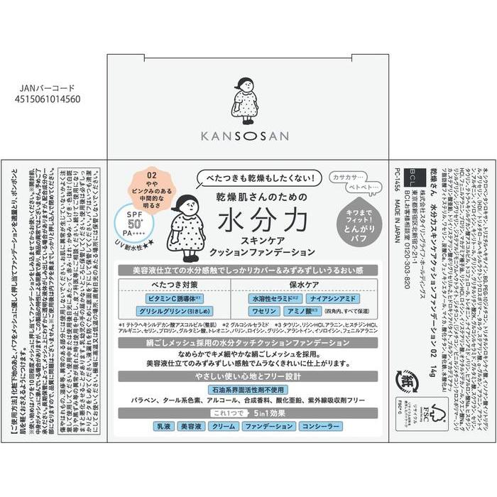 KANSOSAN Moisture Skincare Cushion Foundation SPF50+ PA++++ 14g – 2 Shades [Alcohol-free]