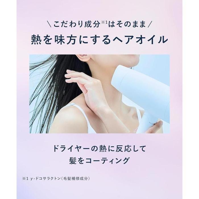 YOLU Deep Night Repair Hair Oil – Collagen Repair Hair Oil 80ml [Alcohol-free]