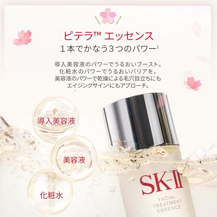 SAKURA LIMITED EDITION! SK-II Facial Treatment Essence Sakura Limited Edition – PITERA™ Treatment Essence 230 ml