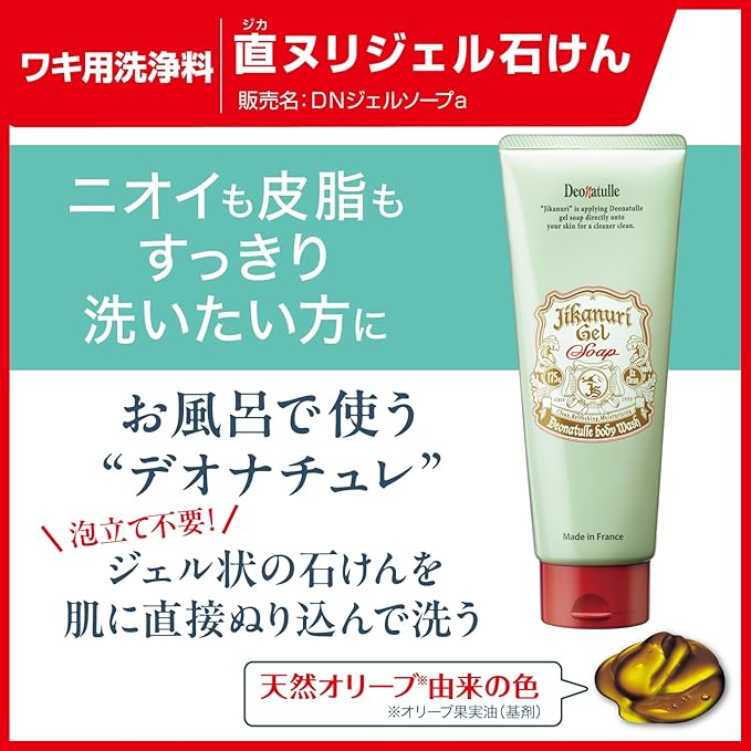 Deonatulle Direct Nurigel Soap – Whole Body Deodorizing Gel Cleanser with Natural Olive Oil (175 g) [Alcohol-free]