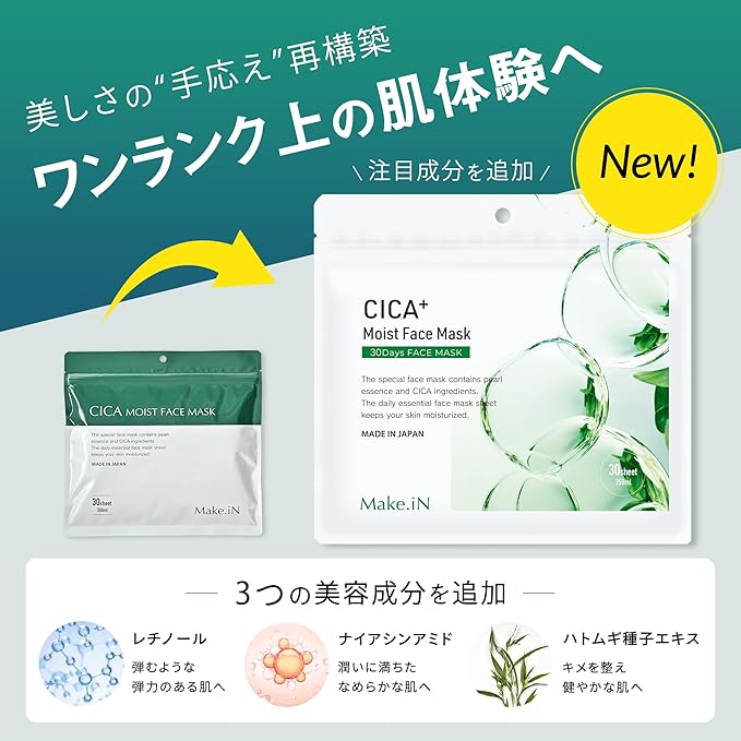 Make.iN Moisturizing and soothing masks with CICA for acne, sensitive and erythema skin (CICA MOIST FACE MASK) 30 pieces (Alcohol-free)