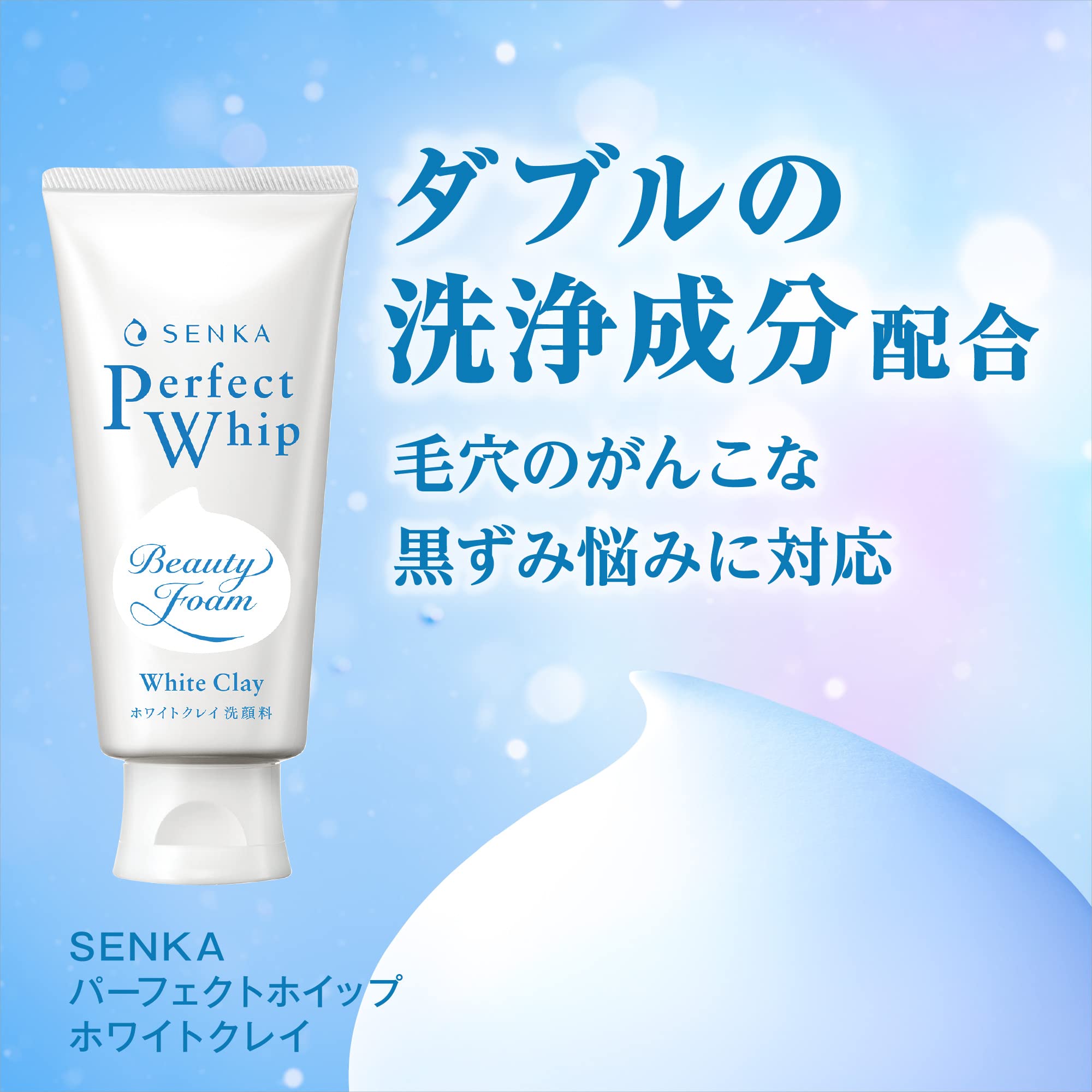 SENKA Perfect Whip White Clay - Gezichtsreinigingscrème met witte klei 120g [Met alcohol]