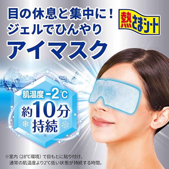 Kobayashi Netsusama Cooling Eye Mask Gel Sheets – For Tired Eyes, Cooling Gel, 5 Sheets