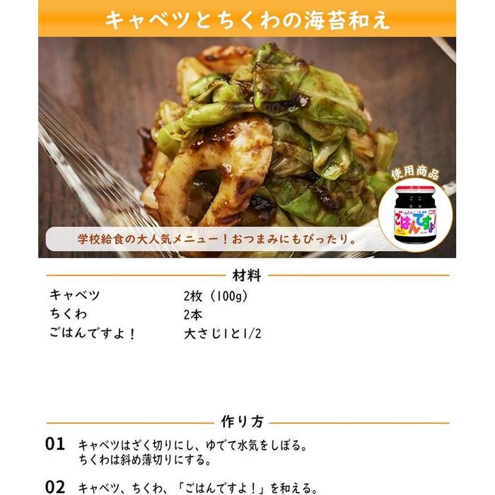 Momoya Gohan Desuyo Seaweed Paste Rice Topping 390 g