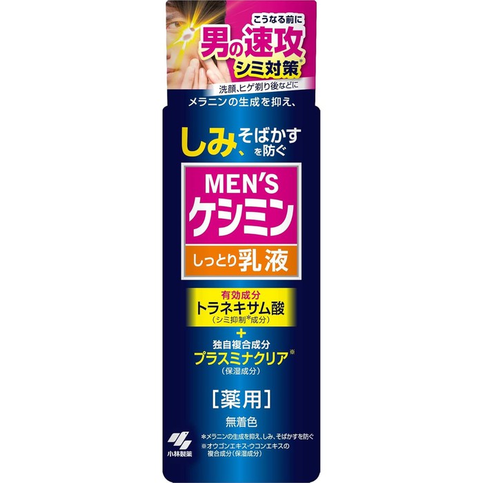 Keshimin -Facial milk for men against discolorations 110ml [With alcohol]
