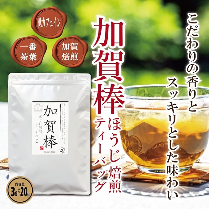 Sunpudo Roasted Kagabo Tea Bags – Kaga Roasted Tea from Ishikawa (20 Bags, Zipper Pack)