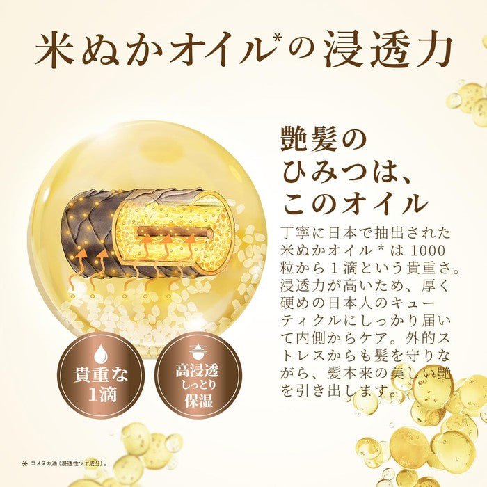 JAPAN'S NEW HIT! HAIR RECIPE WANOMI Amino acid smoothing and shine shampoo based on Japanese rice 350 ml [Alcohol-free]