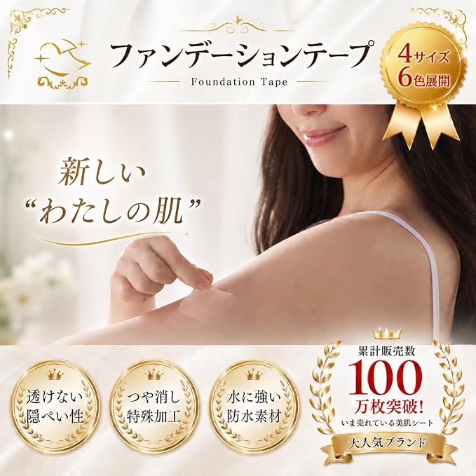 Foundation Tape Extra Large Tattoo Concealment Stickers – Waterproof 13 × 19 cm, 3 Sheets