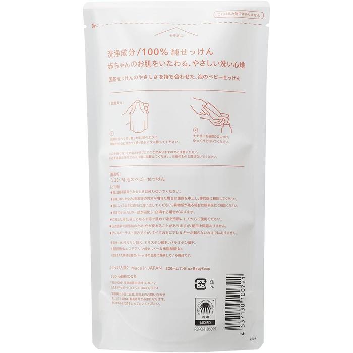 [Refill] Miyoshi Foaming Baby Soap – Gentle Additive - Free Care for Sensitive Skin 220ml [Alcohol-free]