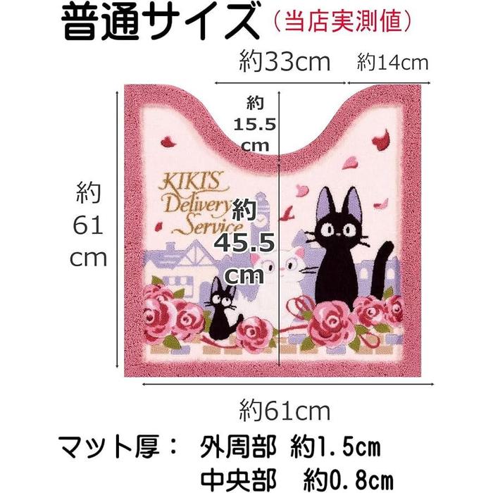Kiki’s Delivery Service Jiji Toilet Mat – Antibacterial Acrylic, Non-Slip, Ghibli Bathroom Collection (Pink, 60 × 60 cm)